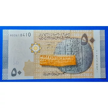 2009. 50 Pounds UNC