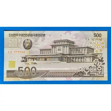 2007. 500 Won UNC