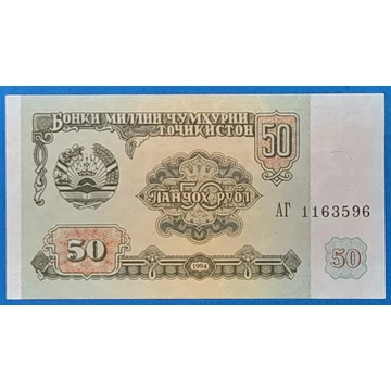 1994. 50 Rubel UNC