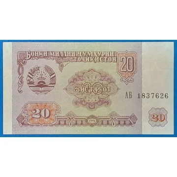 1994.  20 Rubel UNC