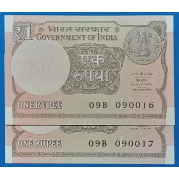 2016. 1 Rupee UNC Sorszámkövető