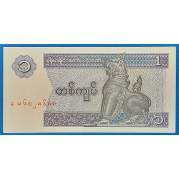 1996. 1 Kyat UNC