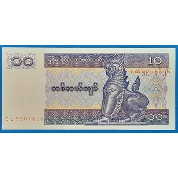 1995. 10 Kyats UNC