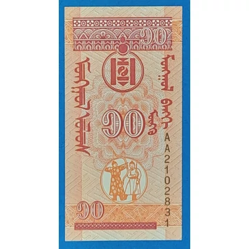1993. 10 Möngö UNC