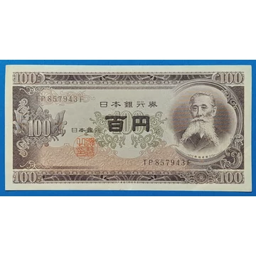 1953. 100 Yen VF