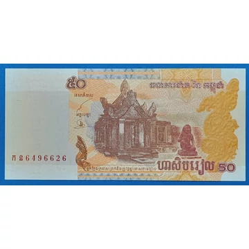 2002. 50 Riels UNC