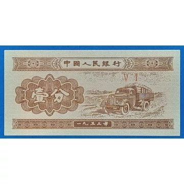 1953. 1 Fen UNC