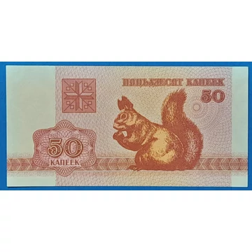 1992. 50 Kapeek (½ Ruble) UNC