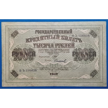 1917. 1.000 Rubel  F