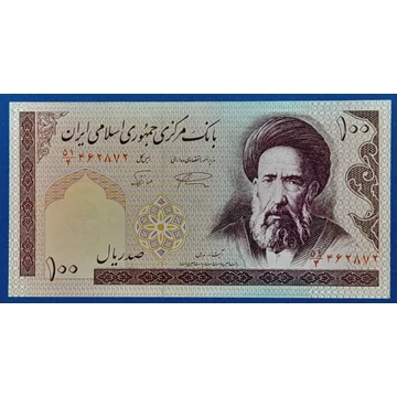 1985-2005. 100 Rials UNC
