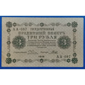1918.    3 Rubel VF