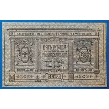 1918.    5 Rubel VF