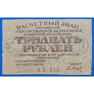 1919.  30 Rubel F