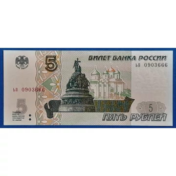 1997.  5 Rubel UNC