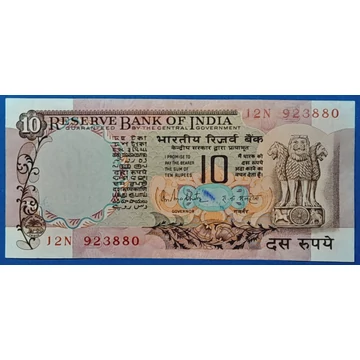 1970-1990. 10 Rupees UNC
