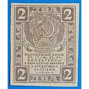1919.  2 Rubel UNC