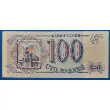 1993.  100 Rubel VF
