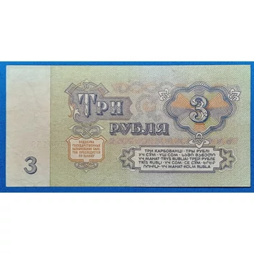 1961.  3 Rubel VF+