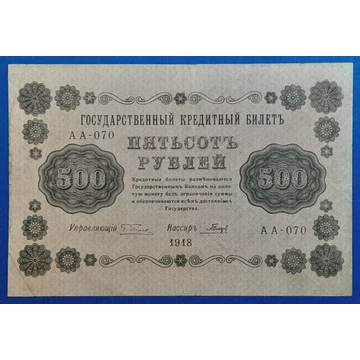 1918.  500 Rubel VF
