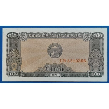1979. 0,2 Riel 1979 UNC
