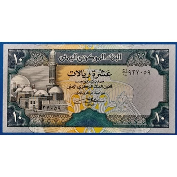 1992. 10 Rials UNC