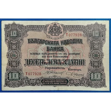 1917-1922. 10 Leva F