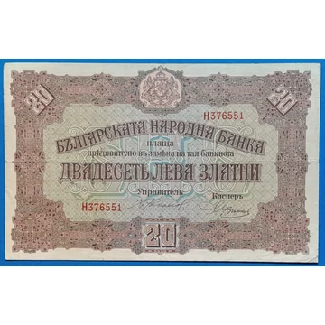 1917. 20 Leva F