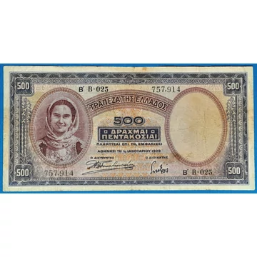 1939.   500 Drachmai F