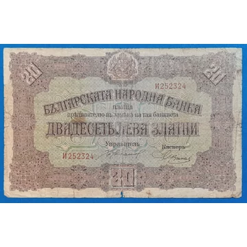 1917. 20 Leva VG