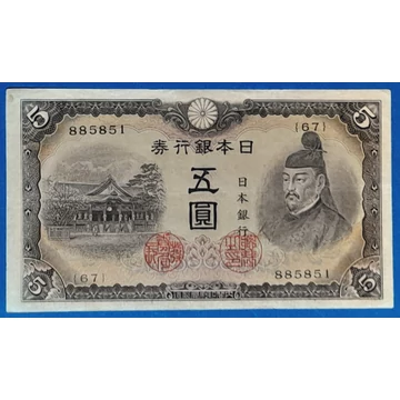 1943. 5 Yen VF