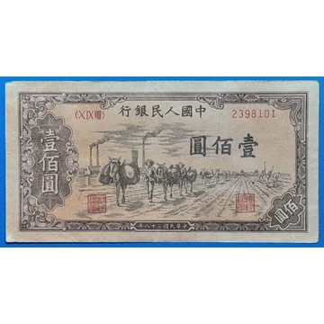 100 Jüan 1949 Kína – Első Sorozat (First Series) – VF előoldal