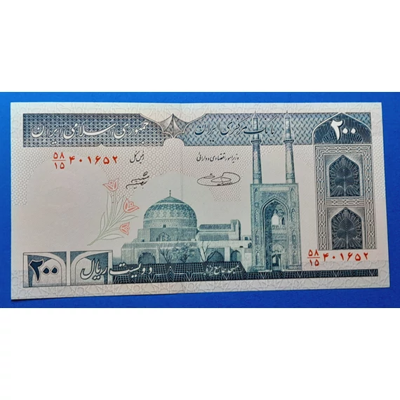 1982-2005.      200 Rials UNC