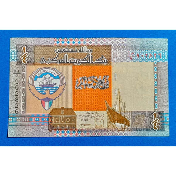 1994. 1/4 Dinar UNC