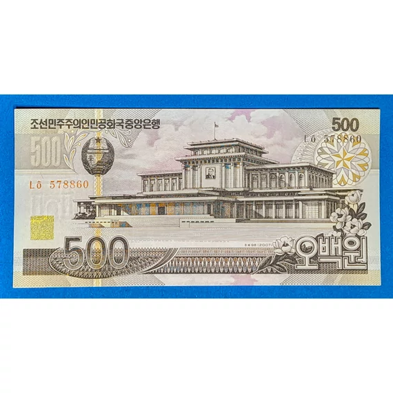 2007. 500 Won UNC