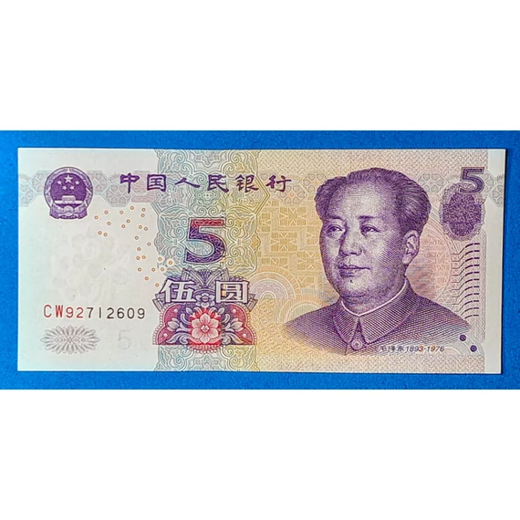 2005. 5 Yuan UNC