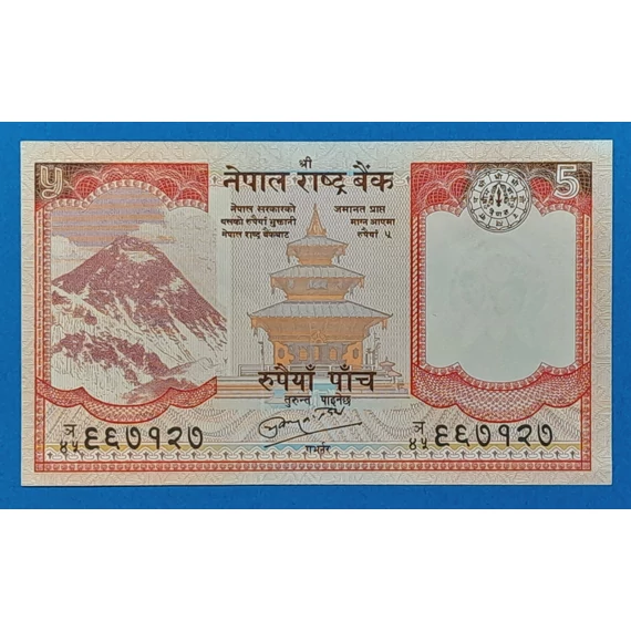 2010. 5 Rupees UNC