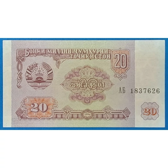 1994.  20 Rubel UNC