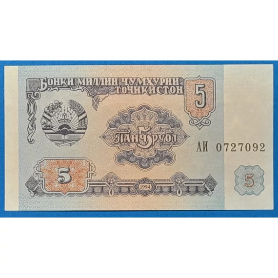 1994.   5 Rubel UNC