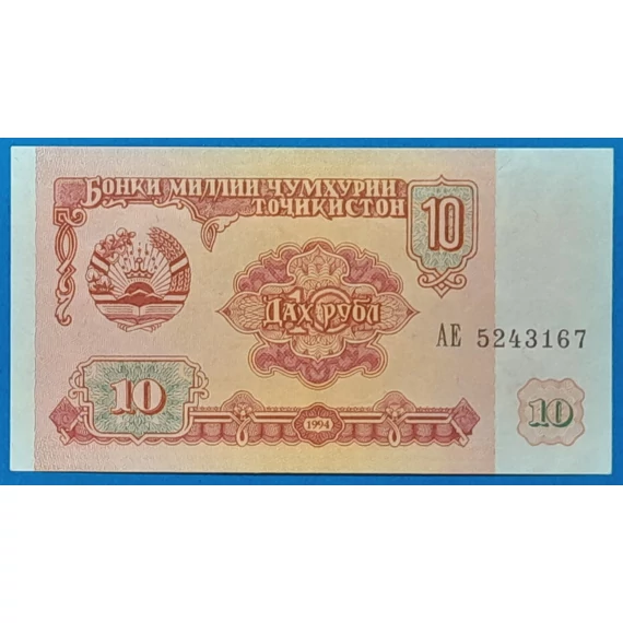 1994.  10 Rubel UNC