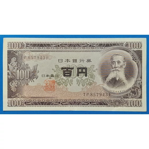 1953. 100 Yen VF