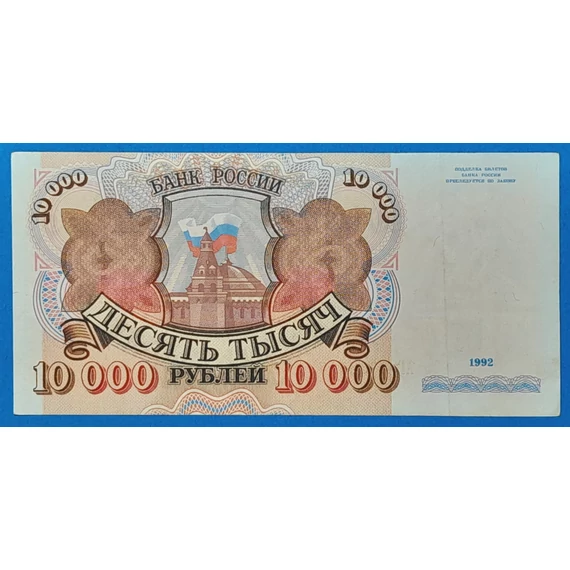 1992. 10.000 Rubel EF