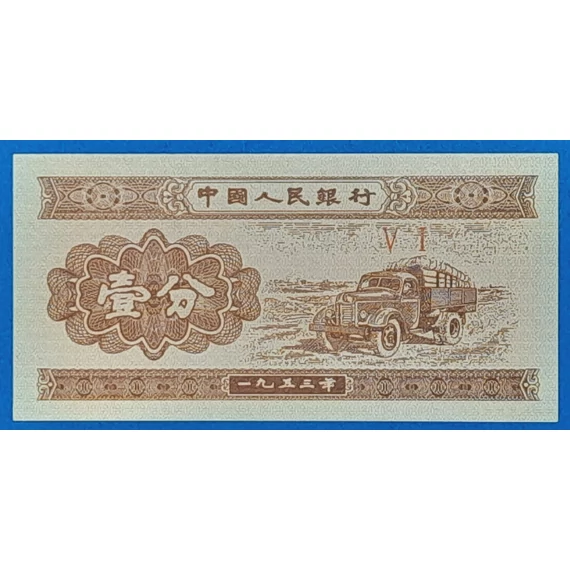1953. 1 Fen UNC