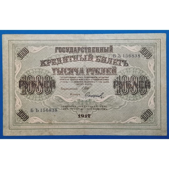 1917. 1.000 Rubel  F