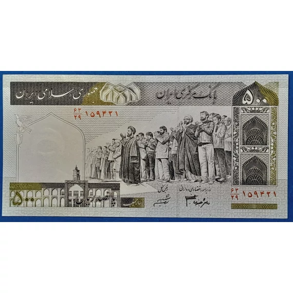 1982-2002.  500 Rials UNC