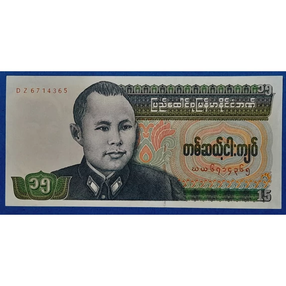 1986. 15 Kyats UNC