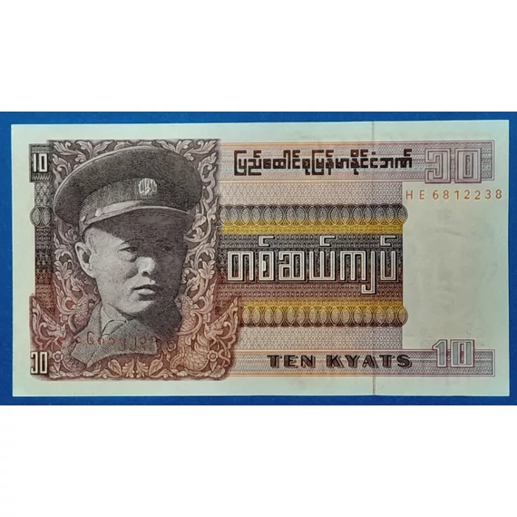 1973. 10 Kyats AUNC