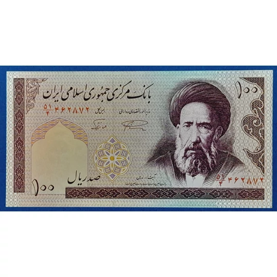 1985-2005. 100 Rials UNC
