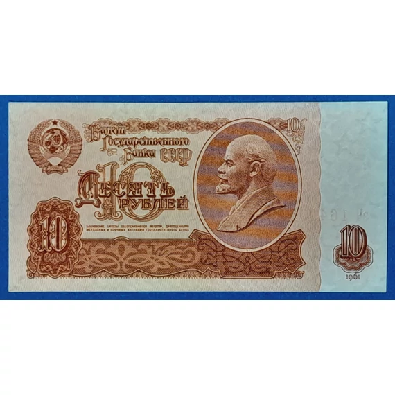 1961. 10 Rubel  UNC
