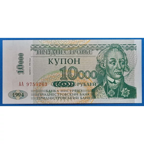1994. 10.000 Rubley UNC