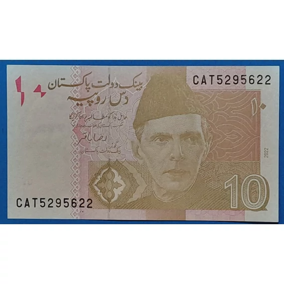 2022. 10 Rupees UNC